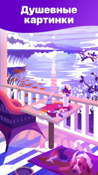 Scaricare Hey Color Paint by Number Art Giochi da tavolo per Android Screenshot 5