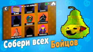 Scaricare Бабл Квас Azione per Android Screenshot 5