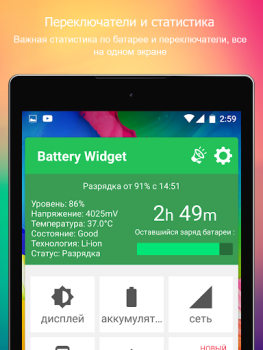 Scaricare Battery Widget % Level Plus Strumenti per Android Screenshot 7