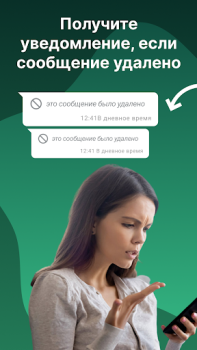 Scaricare RDM: Recover Deleted Messages Comunicazione per Android Screenshot 2