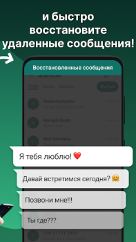 Scaricare RDM: Recover Deleted Messages Comunicazione per Android Screenshot 3