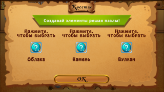 Scaricare Alchimia Classica HD Giochi rompicapo per Android Screenshot 5