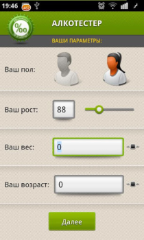 Scaricare Алкотестер Mappe e navigazione per Android Screenshot 2
