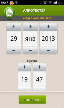 Scaricare Алкотестер Mappe e navigazione per Android Screenshot 4