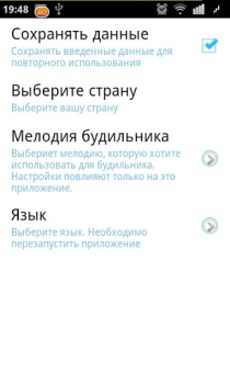Scaricare Алкотестер Mappe e navigazione per Android Screenshot 6