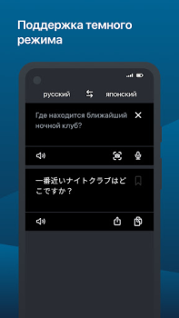 Scaricare DeepL: scrivi e traduci Libri e guide per Android Screenshot 4