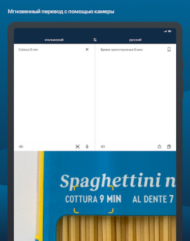 Scaricare DeepL: scrivi e traduci Libri e guide per Android Screenshot 6