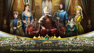 Scaricare Game of Sultans Giochi di ruolo per Android Screenshot 2