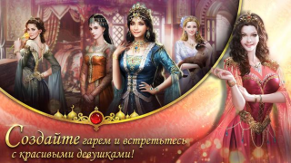 Scaricare Game of Sultans Giochi di ruolo per Android Screenshot 3