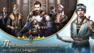Scaricare Game of Sultans Giochi di ruolo per Android Screenshot 4