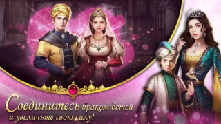 Scaricare Game of Sultans Giochi di ruolo per Android Screenshot 5