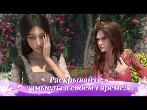 Scaricare Game of Sultans Giochi di ruolo per Android Screenshot 8