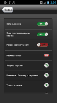 Scaricare Registratore di chiamate Comunicazione per Android Screenshot 4