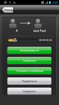 Scaricare Registratore di chiamate Comunicazione per Android Screenshot 5