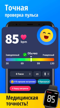 Scaricare Cardiofrequenzimetro Salute e fitness per Android Screenshot 2