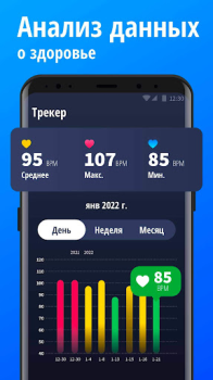 Scaricare Cardiofrequenzimetro Salute e fitness per Android Screenshot 3