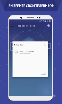Scaricare Collegare Telefono a TV Strumenti per Android Screenshot 3