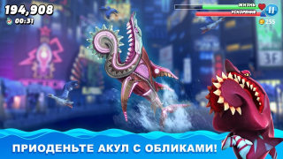 Scaricare Hungry Shark World Arcade per Android Screenshot 4