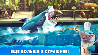 Scaricare Hungry Shark World Arcade per Android Screenshot 7