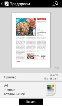 Scaricare Canon PRINT Business Lavoro per Android Screenshot 2