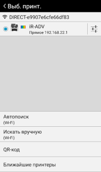Scaricare Canon PRINT Business Lavoro per Android Screenshot 4