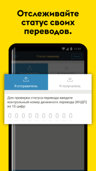 Scaricare Western Union Money Transfer Finanza per Android Screenshot 4
