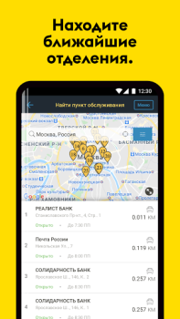 Scaricare Western Union Money Transfer Finanza per Android Screenshot 6