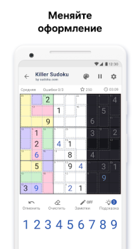 Scaricare Killer Sudoku di Sudoku.com Giochi rompicapo per Android Screenshot 6