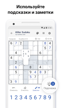 Scaricare Killer Sudoku di Sudoku.com Giochi rompicapo per Android Screenshot 7