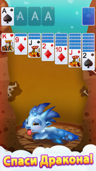 Scaricare Solitario dei draghi Giochi di carte per Android Screenshot 2