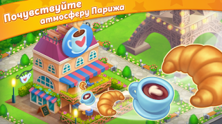 Scaricare Paris: City Adventure Simulatori per Android Screenshot 3
