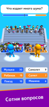 Scaricare Guess Their Answer - IQ Games Quiz per Android Screenshot 3