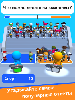 Scaricare Guess Their Answer - IQ Games Quiz per Android Screenshot 5