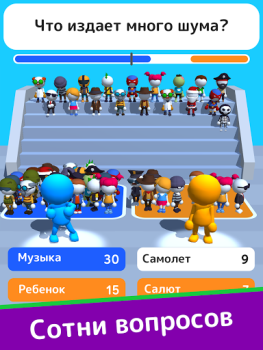 Scaricare Guess Their Answer - IQ Games Quiz per Android Screenshot 7