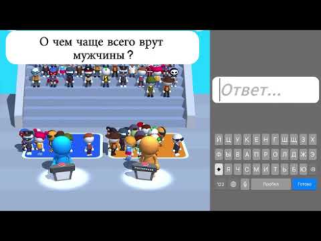 Scaricare Guess Their Answer - IQ Games Quiz per Android Screenshot 8
