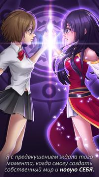 Scaricare Storia d’amore: Shadowtime Simulatori per Android Screenshot 3