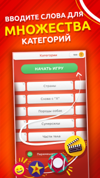 Scaricare Nomi Cose Città Giochi di parole per Android Screenshot 3