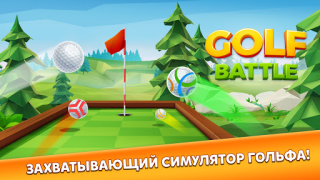 Scaricare Golf Battle Giochi di sport per Android Screenshot 7