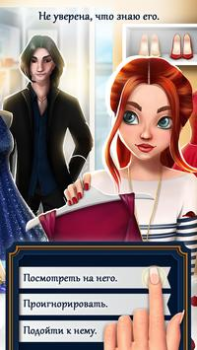 Scaricare Storia d’amore vampiresca Simulatori per Android Screenshot 2