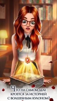 Scaricare Storia d’amore vampiresca Simulatori per Android Screenshot 3