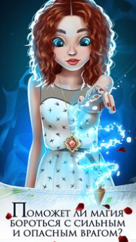 Scaricare Storia d’amore vampiresca Simulatori per Android Screenshot 5