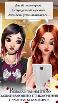 Scaricare Storia d’amore vampiresca Simulatori per Android Screenshot 7