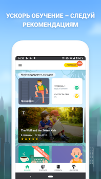 Scaricare Impara l'inglese con Lingualeo Educazione per Android Screenshot 4