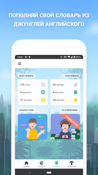 Scaricare Impara l'inglese con Lingualeo Educazione per Android Screenshot 5