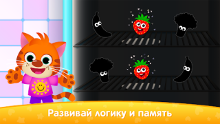 Scaricare Giochi educativi per bambini Apprendimento per Android Screenshot 3