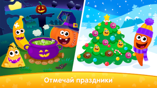 Scaricare Giochi educativi per bambini Apprendimento per Android Screenshot 6