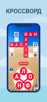 Scaricare СЎЗ ЎЙИНИ - СЎЗНИ ТОПИНГ Giochi di parole per Android Screenshot 3