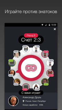Scaricare Викторина Что? Где? Когда? Quiz per Android Screenshot 3