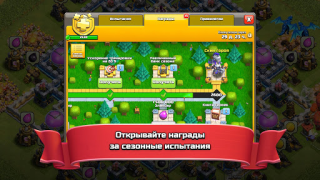 Scaricare Clash of Clans Strategie per Android