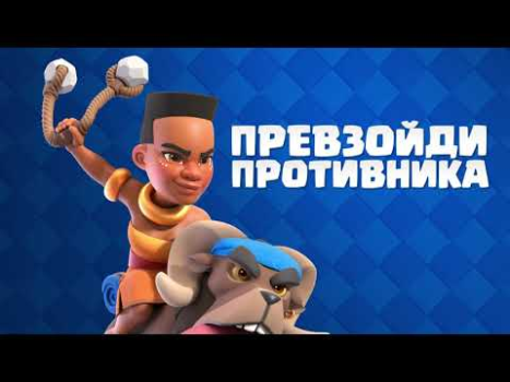 Scaricare Clash Royale Strategie per Android Screenshot 8